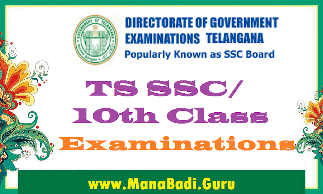 TS SSC Exams 2017 Time table | Hall tickets | Results TS SSC Exams Time table,Hall tickets,Results