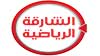 مشاهدة قناة الشارقة الرياضية بث مباشر مشاهدة قناة الشارقة الرياضية بث مباشر