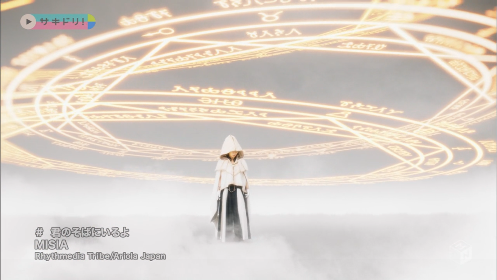 misia kimi no soba ni iru yo lyrics misia kimi no soba ni iru yo pv otaku world misia kimi no soba ni iru yo lyrics misia kimi no soba ni iru yo pv otaku world