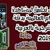 تحميل تطبيق HDmovies الرائع لمشاهدة الأفلام على هاتفك الاندرويد
