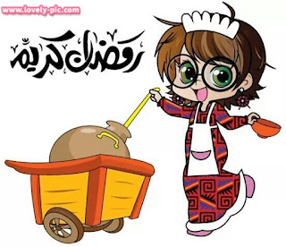 صور رمضان كرتون
