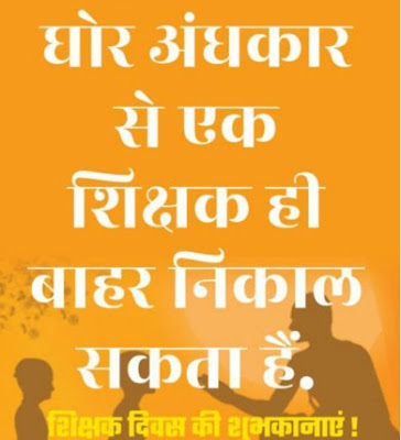 15 Best Pinterest Boards of All Time About Quotes for Happy Teachers day 2020 happy teachers day poster