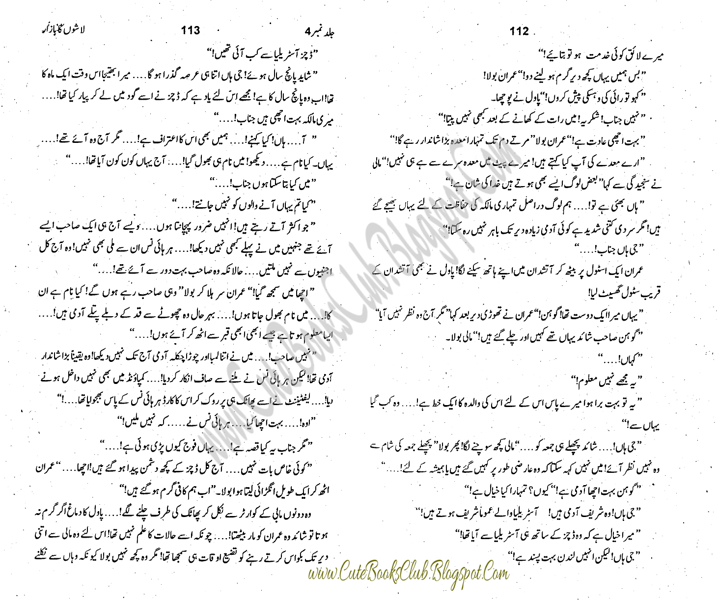 012-Lashon Ka Bazar, Imran Series by Ibne Safi (Urdu Novel)