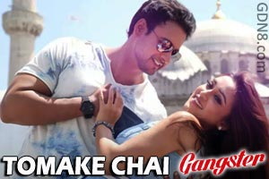TOMAKE CHAI (তোমাকে চাই) LYRICS – GANGSTER – Arijit Singh