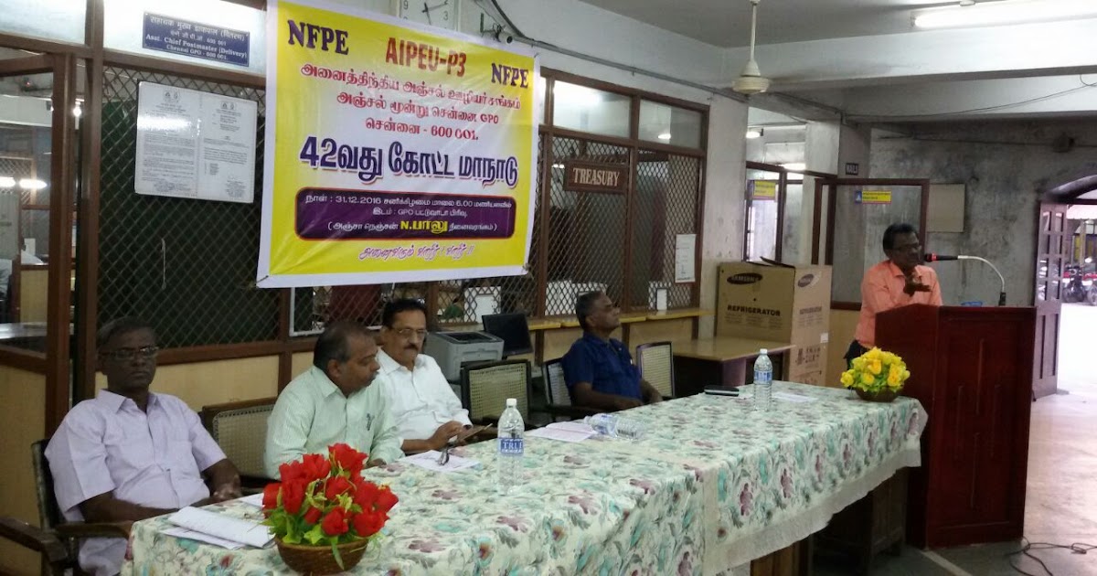 NFPECHENNAI GPO 42nd DIVISIONAL CONFERENCE AT CHENNAI GPO 31/12/2016