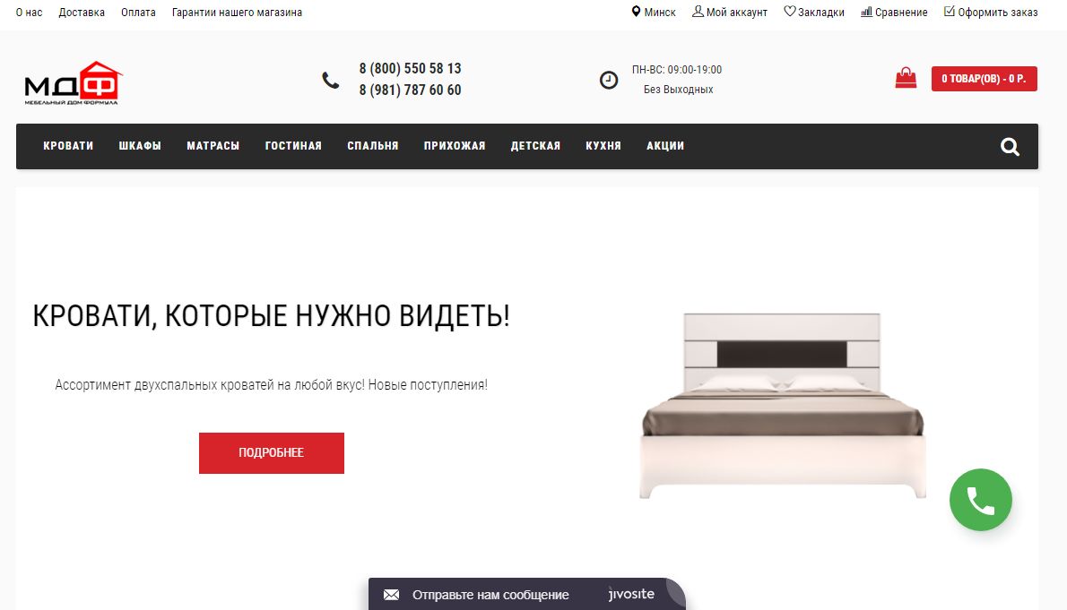 Омо Интернет Магазин В Минске Каталог Цены