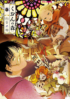 くおんの森 raw zip dl