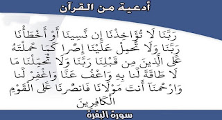 بوستات ادعية للثانوية العامة Postings ادعية للنجاح والتفوق