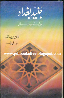 Urdu Written Sex Literature 92