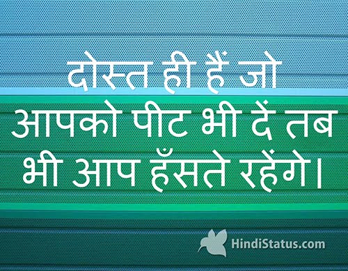 Real Friendship - HindiStatus