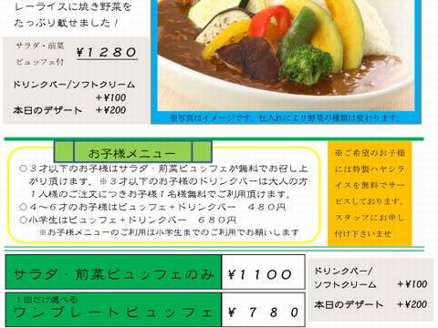 HP情報1 ほがらか若草店