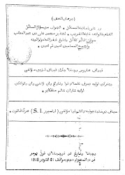 Syekh Khatib Ali al-Fadani al-Minangkabawi