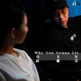 OSN 高爾宣 - Why You Gonna Lie Lyrics 歌詞 with Pinyin | 高爾宣 Why You Gonna Lie 歌詞