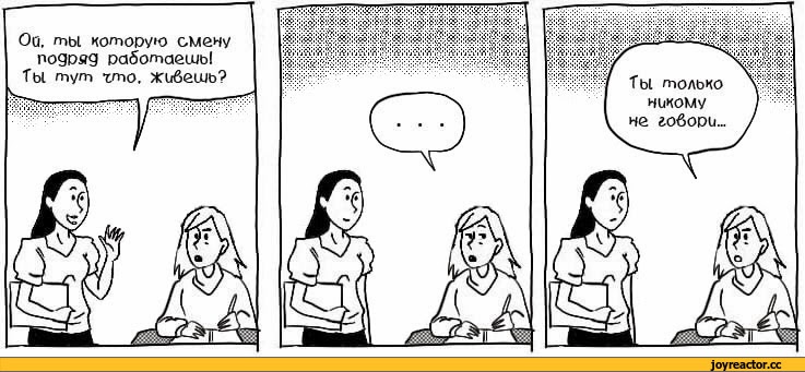 поздравление с переходом на новую работу прикольные. мемы про работу. сменила две работы. сменила две работы. шутки про смену работы.