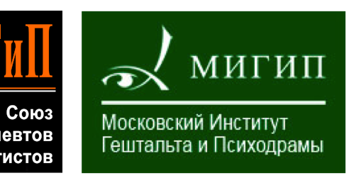 Институт гештальта и психодрамы. Московский институт гештальт терапии и консультирования. Московский институт гештальта. Мигип. Московский гештальт институт.