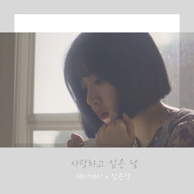 HEYDAY - A Day I Want To Love (Feat. Lim Eun Young) Download HEYDAY - A Day I Want To Love (Feat. Lim Eun Young) Mp3