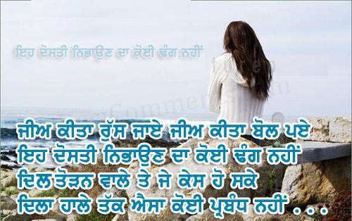 punjabi and hindi shyari wallpapers