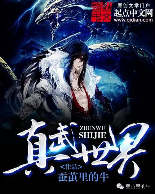 True Martial World 1386 1390