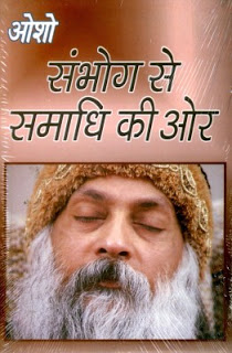 sambhog se samadhi tak mp3