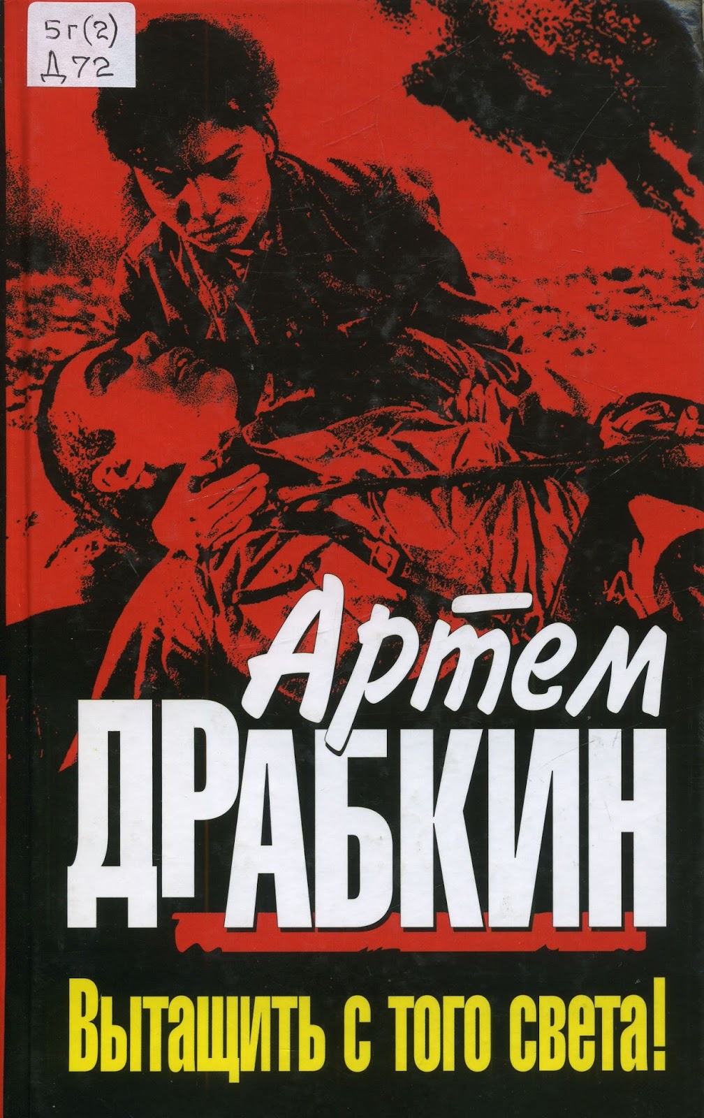 Стихи о военных медиках рекомендуем Стихи о военных медиках рекомендуем