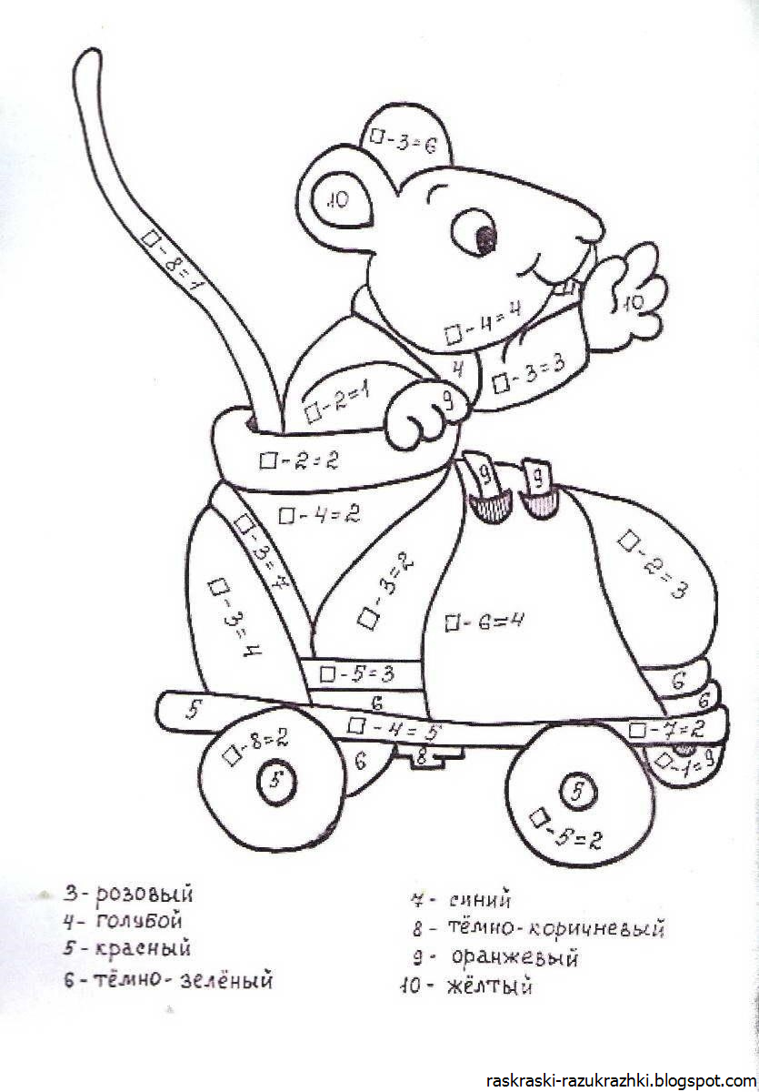 Математические Раскраски Для Детей 5 Лет