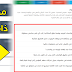 افضل طريقه لاضافة مواضيع ذات صلة لمدونات بلوجر كموقع حوحو للمعلوميات igli5