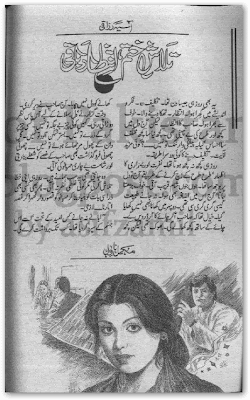 Talash khatam intezar baqi by Asia Razaqi