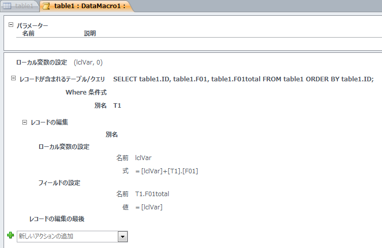 MukkuMuku備忘 access2010 遅いのではないのか？ 10