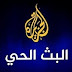 تردد قناة الجزيرة الاخبارية الانجليزية على النايل سات 2020 تردد قناة الجزيرة الاخبارية الانجليزية على النايل سات 2020