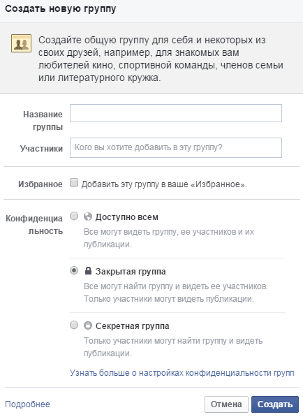 Инструкция по созданию группы в Фейсбук. Инструкция по созданию группы в Фейсбук.