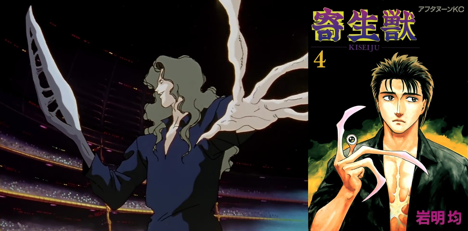 Yu Yu Hakusho: Invasores do Inferno - A Batalha de Meikai - 9 de Abril de  1994