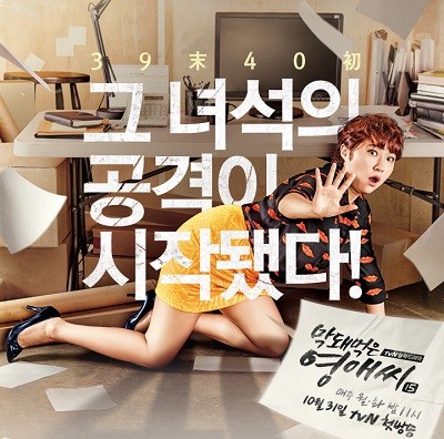 SINOPSIS Rude Miss Young Ae Season 15 Episode 1 - Terakhir Lengkap