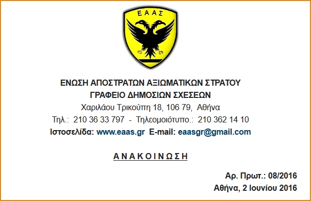 ΚΛΙΚ ΓΙΑ ΜΕΓΕΝΘΥΣΗ