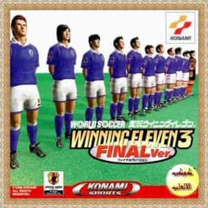 تحميل لعبة كرة القدم اليابانيه مجانا Download Winning eleven 3