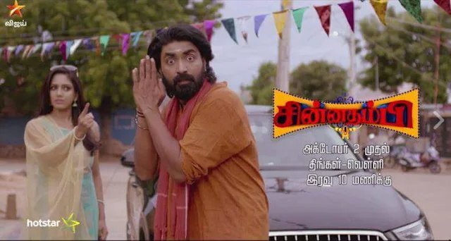 'Chinnathambi' Tamil Serial on Star Vijay Tv Wiki Cast,Plot,Timing,Song