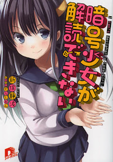 暗号少女が解読できない [Ango shoujo ga kaidoku dekinai]