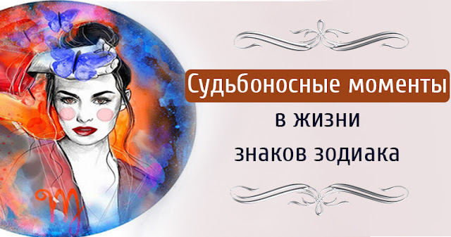 Сакральные числа в нумерологии. Судьбоносные встречи знаков зодиака. Судьбоносные годы нумерология. Судьбоносная личность. Пётр владимирович бехтерев.
