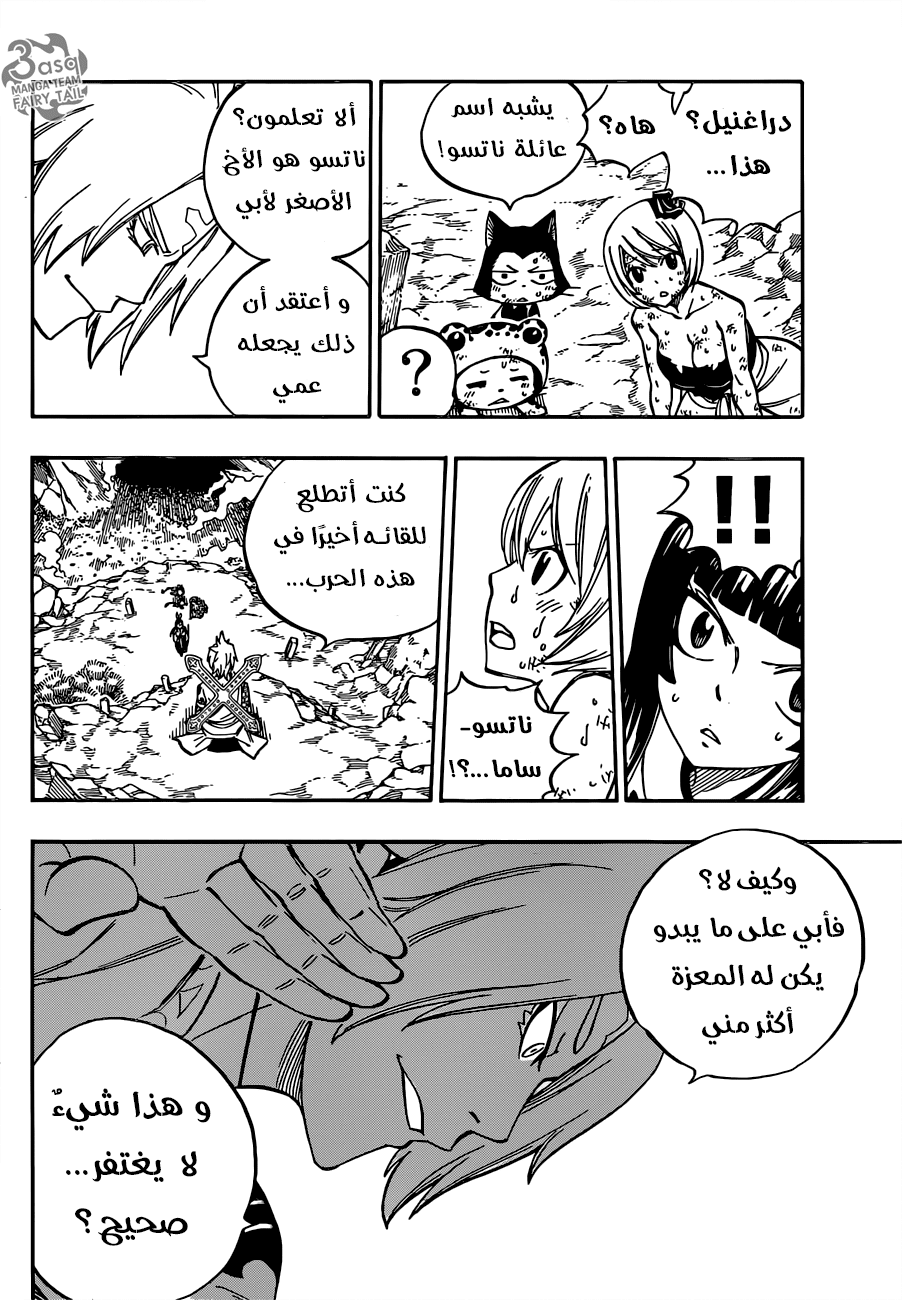 مانجا فيري تيل الفصل 509 Manga Fairy Tail Chapter مترجم عربي مشاهدة اون لاين Manga Lite
