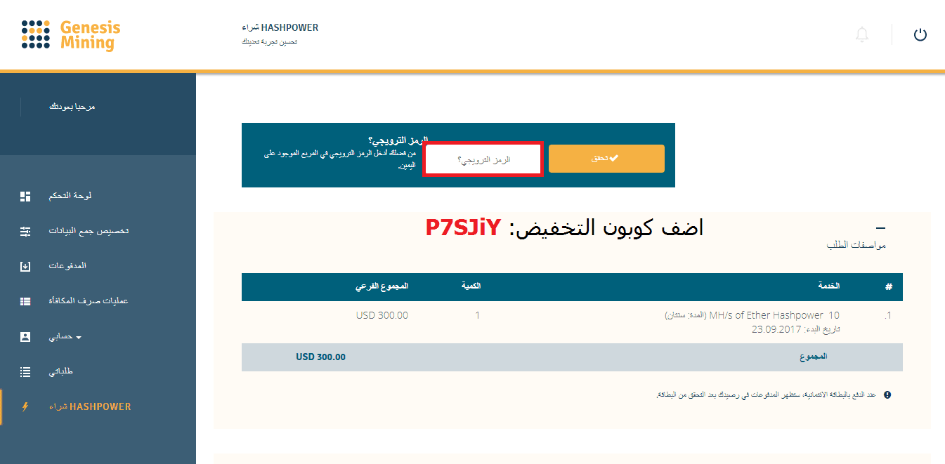 البيتكوين