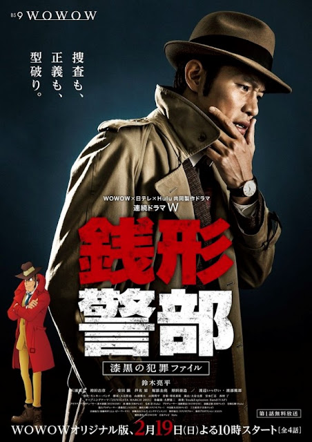 https://www.yogmovie.com/2018/06/zenigata-keibu-shikkoku-no-hanzai-fairu.html