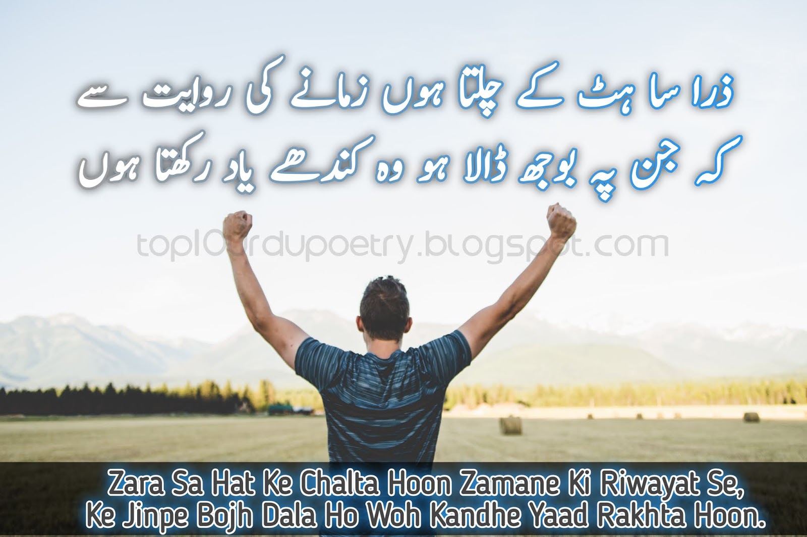 2 Line Attitude Status In Urdu Images and Text SMS 2022