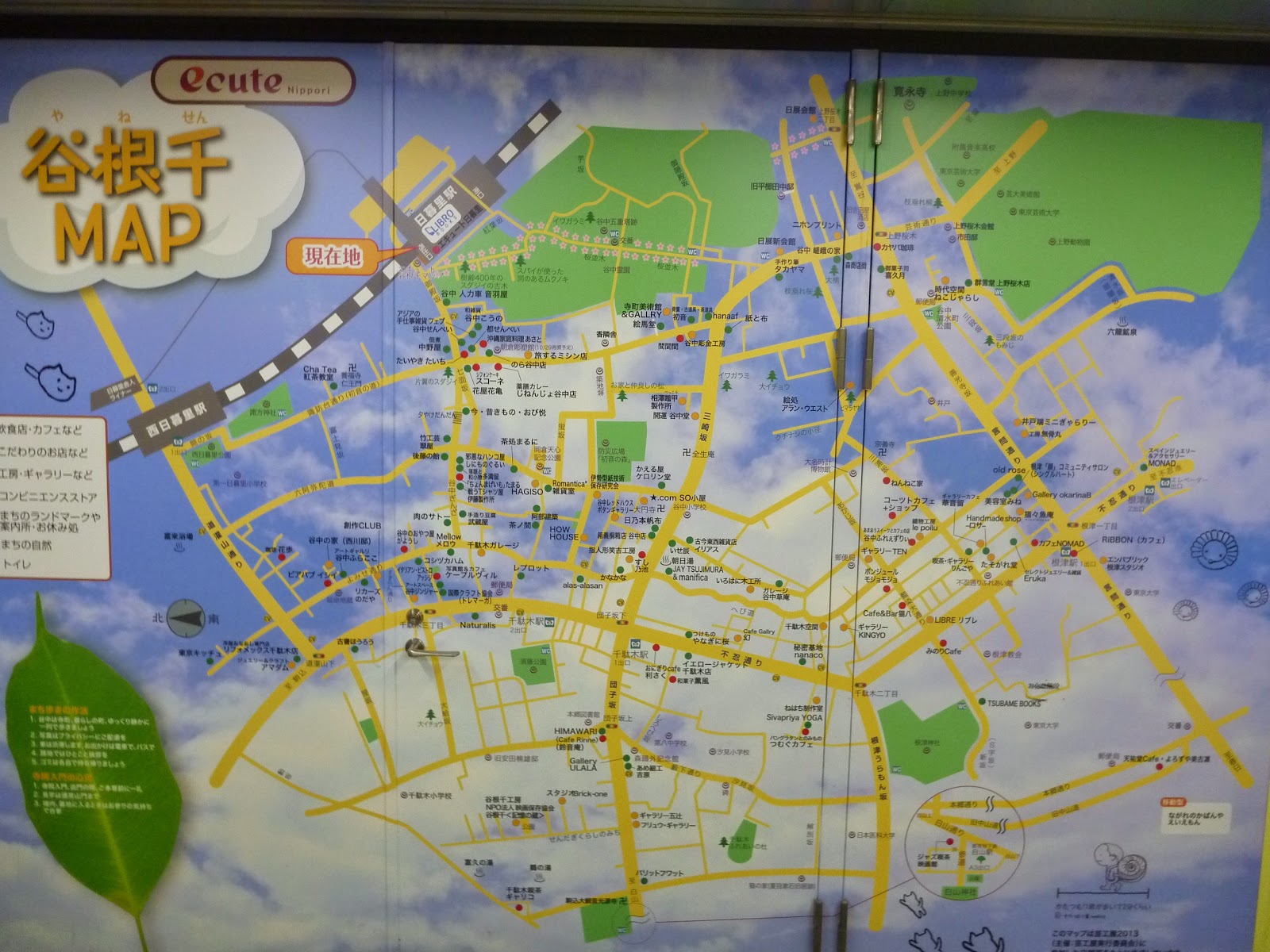 旅行是我的生活 旅行 14夏 一人東京 Day06 谷根千都電荒川線池袋