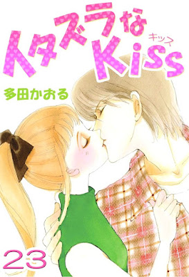 イタズラなKiss raw zip dl