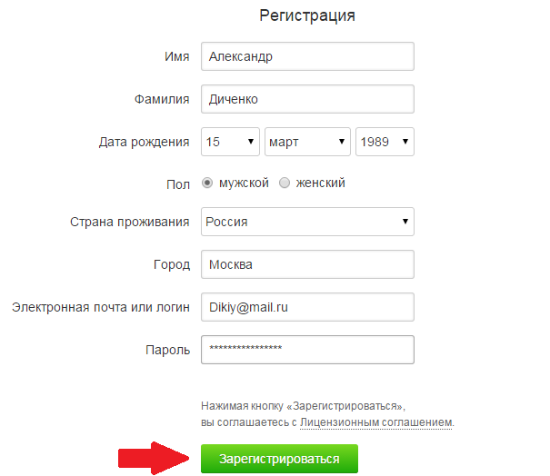 Одноклассники зарегистрироваться через телефон. Форма регистрации в Одноклассниках.