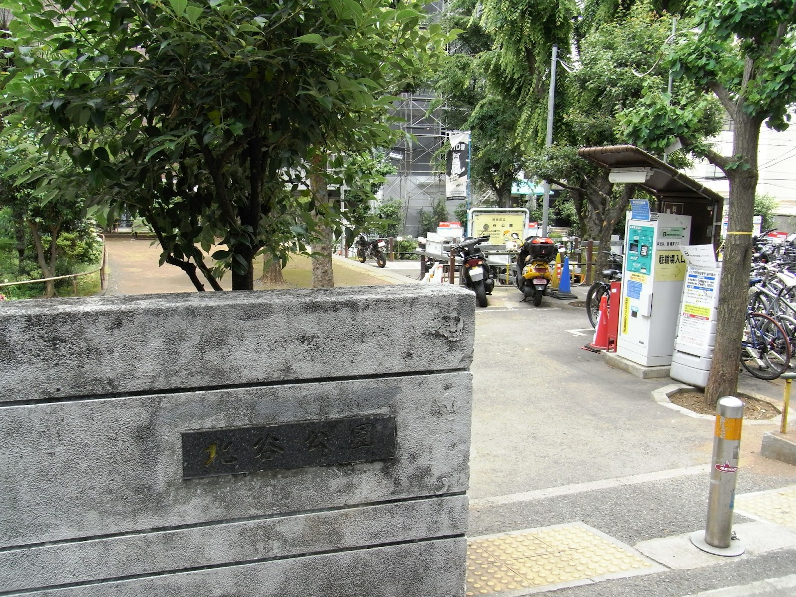 50 1000 北谷公園 東京都渋谷区 日本1000公園