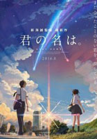 Tu Nombre (Kimi no na wa) ( 2016 ) Tu Nombre (Kimi no na wa)