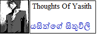  Thoughts Of Yasith | යසිත්ගේ සිතුවිලි