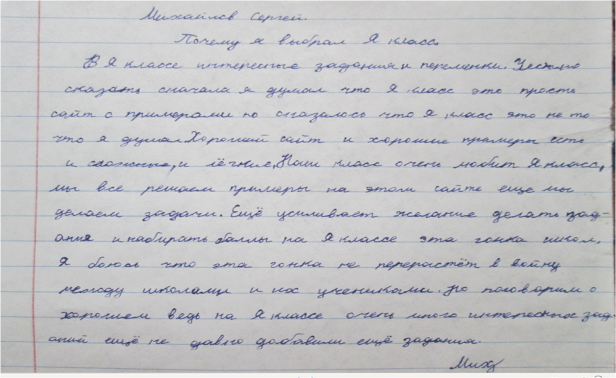 Сочинение почему меня любят. Сочинение на тему мой любимый предмет. сочинение на тему мой любимый школьный предмет. сочинение по школьным предметам. я люблю математику сочинение.