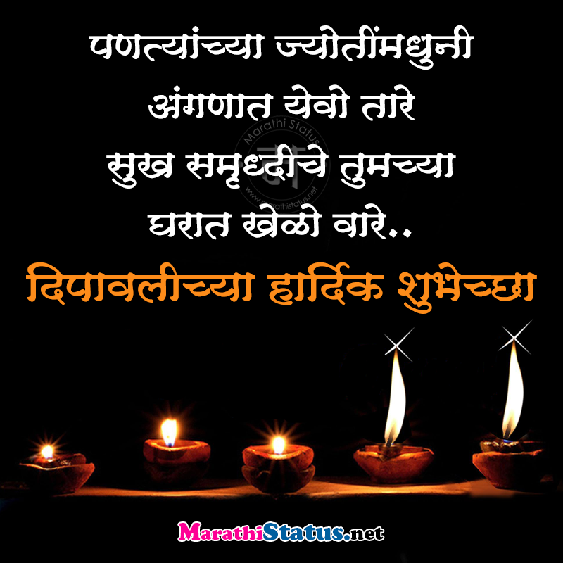 happy diwali marathi images