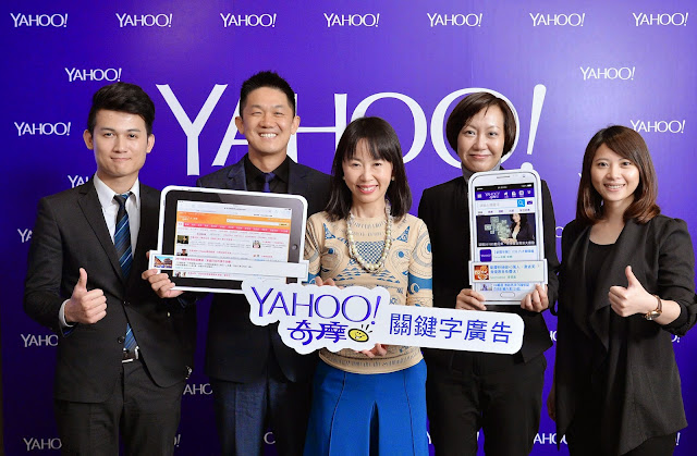 Yahoo奇摩2015數位行銷新佈局 協助中小企業順利接軌行動元年.jpg enter image description here